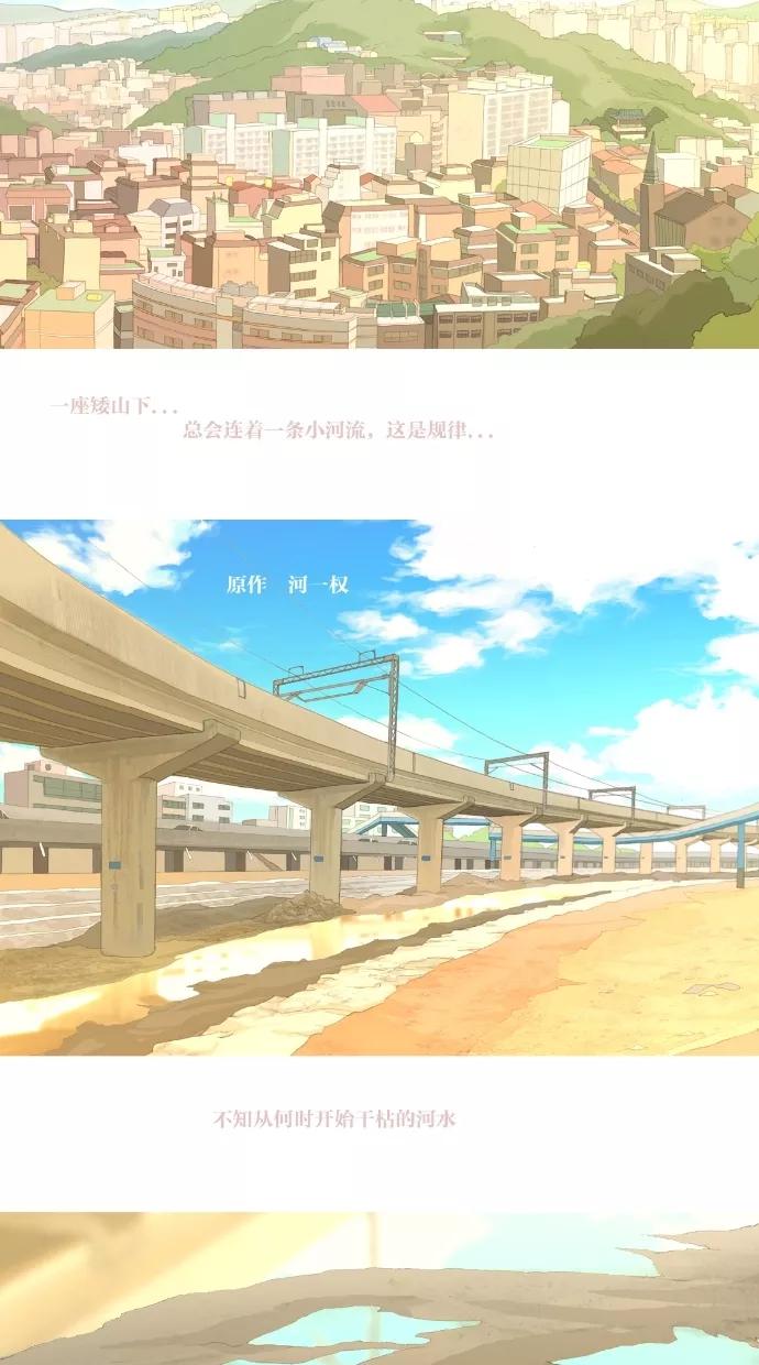 《心儿噗通噗通跳》第1话 第14页
