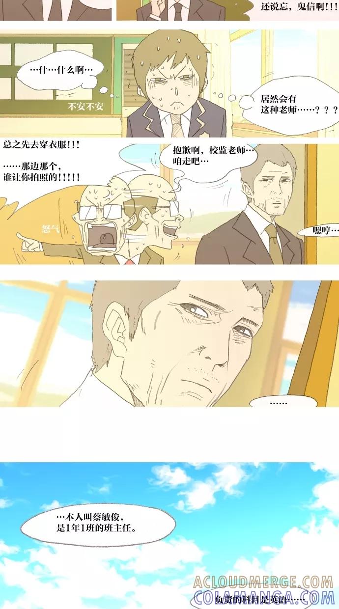 《心儿噗通噗通跳》第1话 第22页
