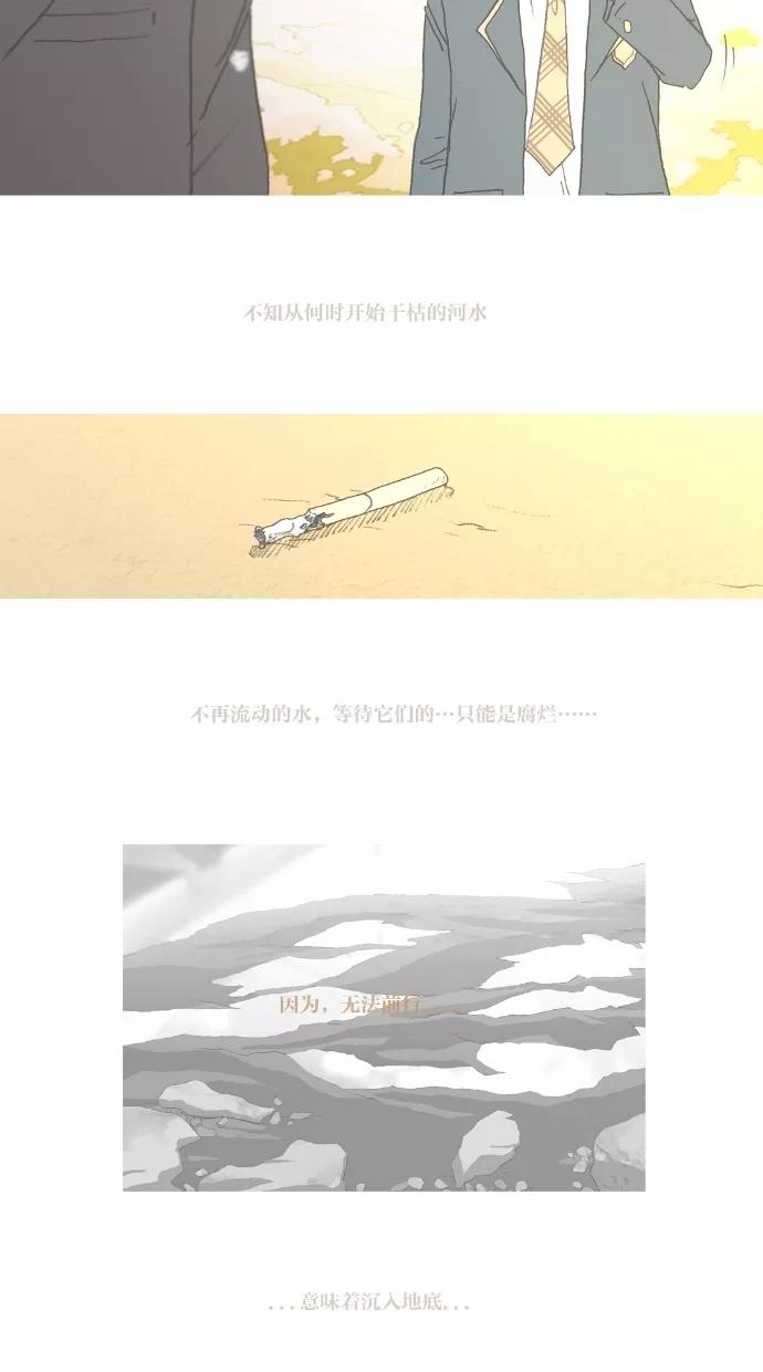 《心儿噗通噗通跳》第1话 第44页