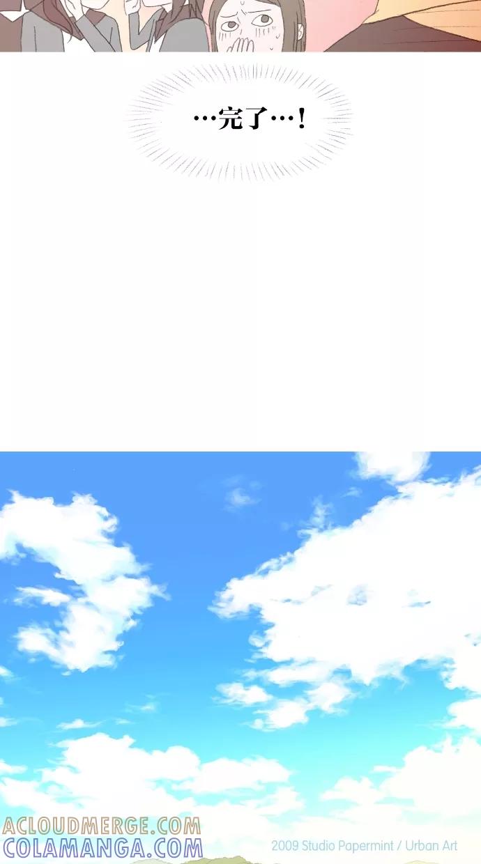 《心儿噗通噗通跳》第1话 第13页