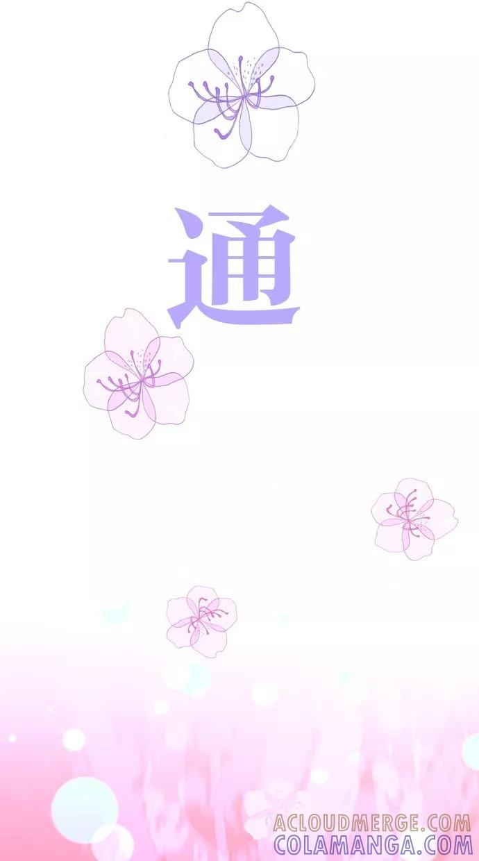 《心儿噗通噗通跳》第10话 第27页