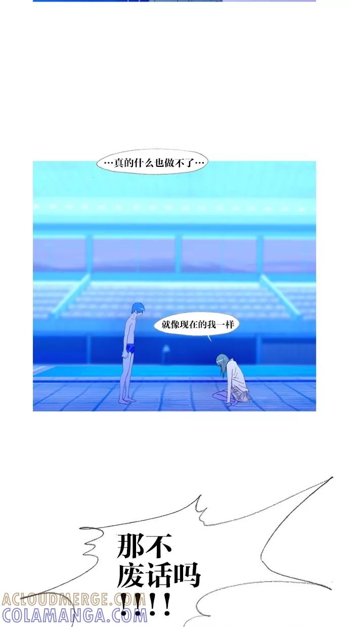 《心儿噗通噗通跳》第10话 第13页