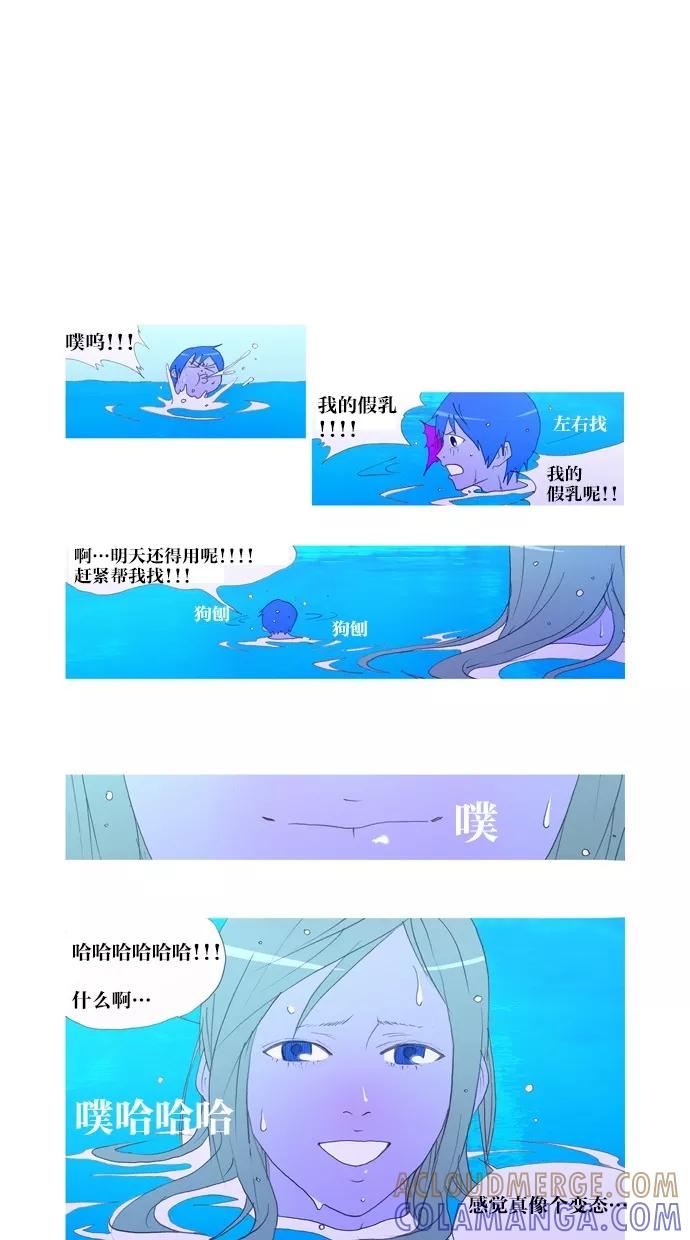 《心儿噗通噗通跳》第10话 第29页