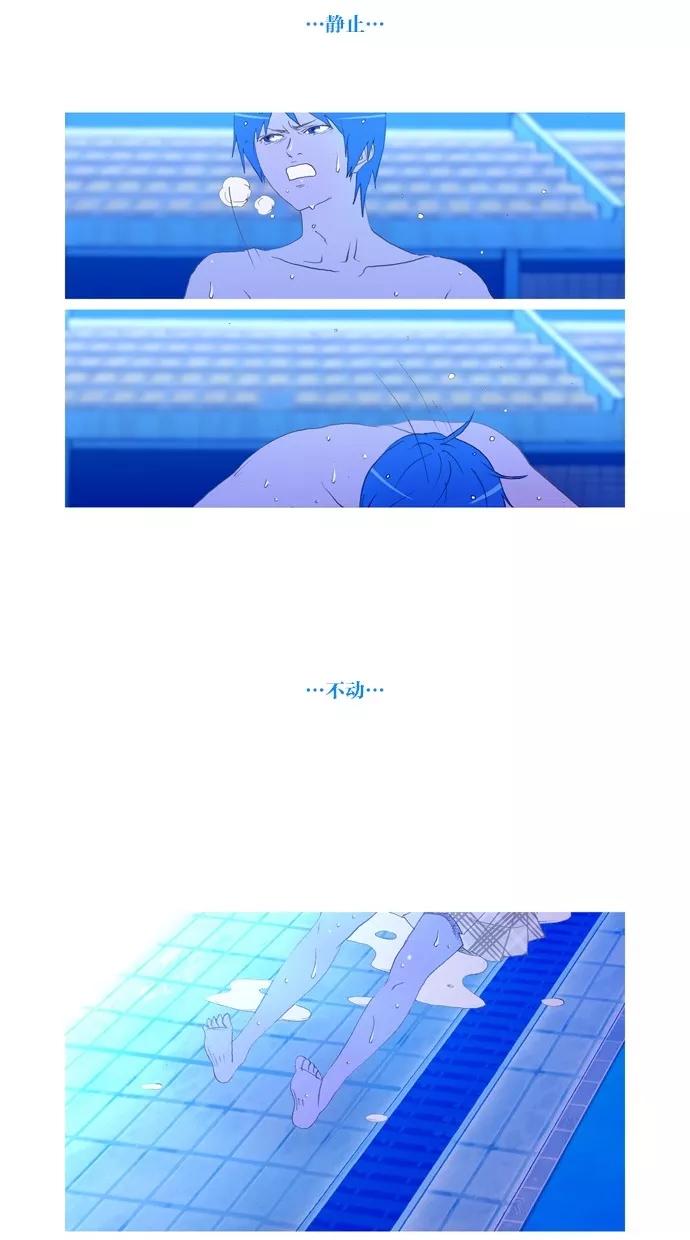 《心儿噗通噗通跳》第10话 第6页