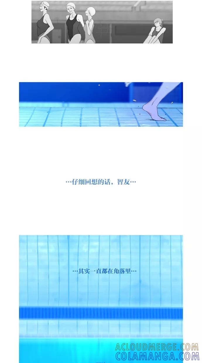 《心儿噗通噗通跳》第10话 第3页