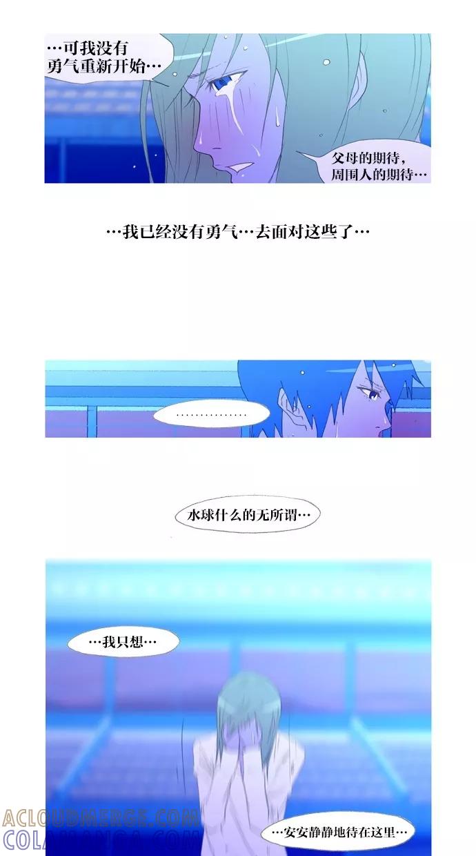 《心儿噗通噗通跳》第10话 第21页