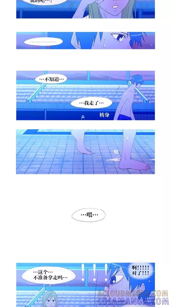 《心儿噗通噗通跳》第10话 第23页
