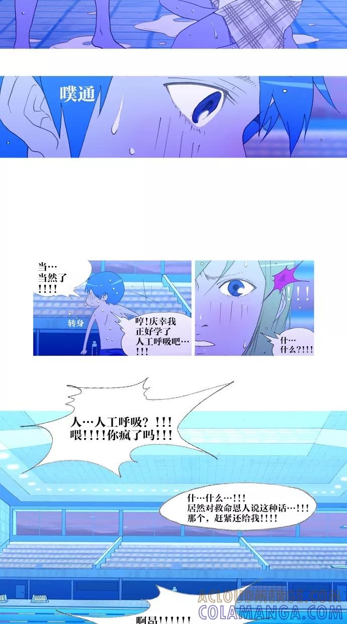 《心儿噗通噗通跳》第10话 第25页
