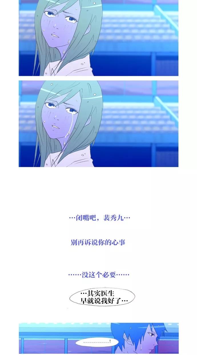 《心儿噗通噗通跳》第10话 第20页