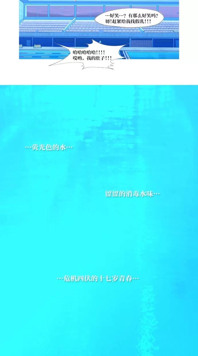 《心儿噗通噗通跳》第10话 第32页