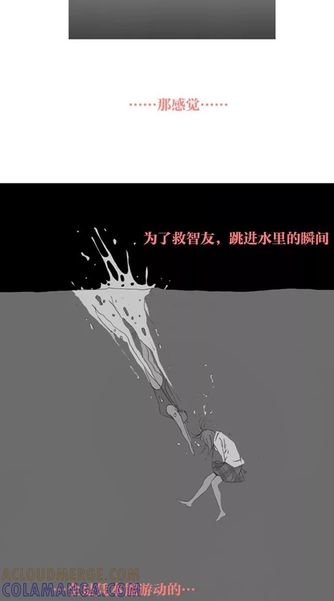《心儿噗通噗通跳》第11话 第7页