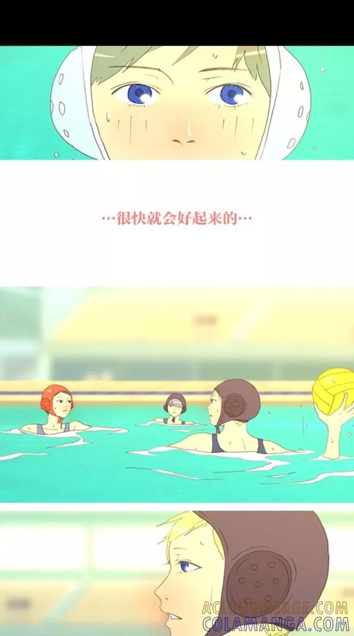 《心儿噗通噗通跳》第11话 第13页