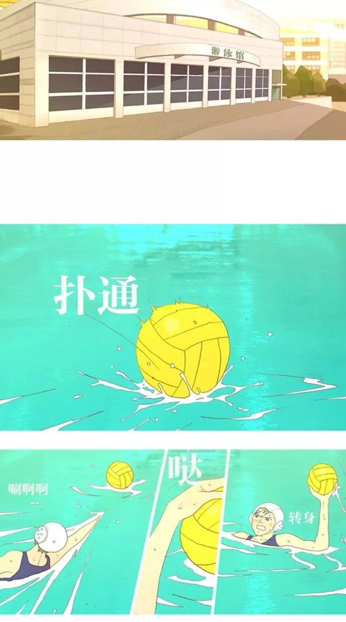 《心儿噗通噗通跳》第11话 第4页