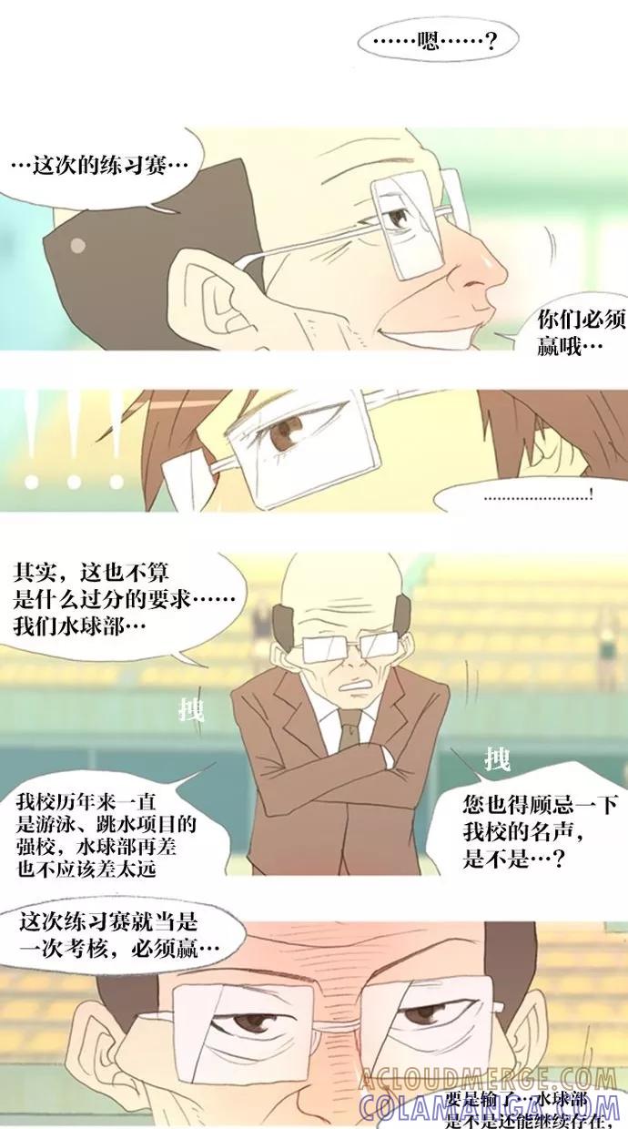 《心儿噗通噗通跳》第11话 第17页