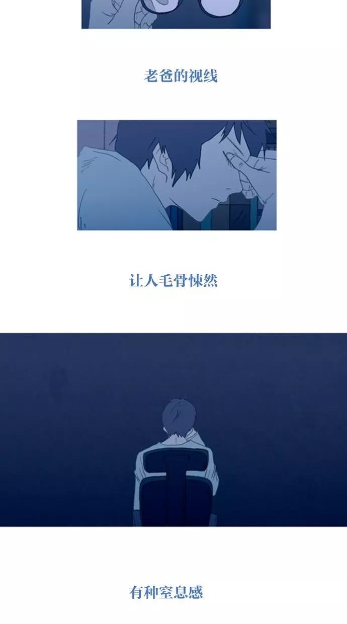 《心儿噗通噗通跳》第11话 第34页