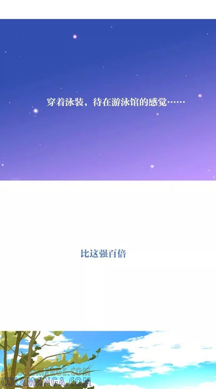 《心儿噗通噗通跳》第11话 第35页