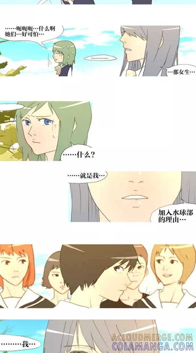 《心儿噗通噗通跳》第11话 第39页