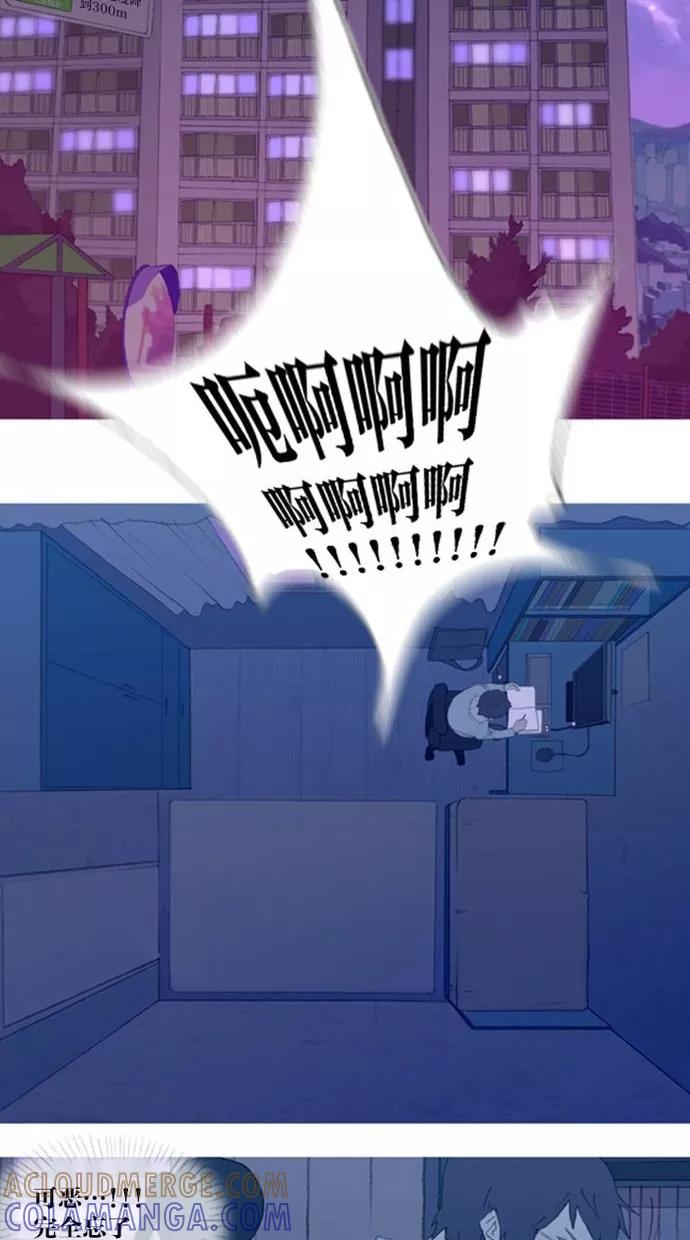 《心儿噗通噗通跳》第11话 第29页