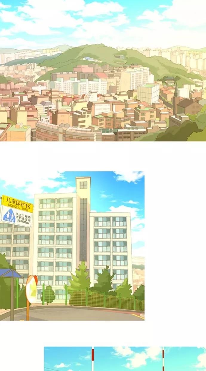 《心儿噗通噗通跳》第11话 第2页