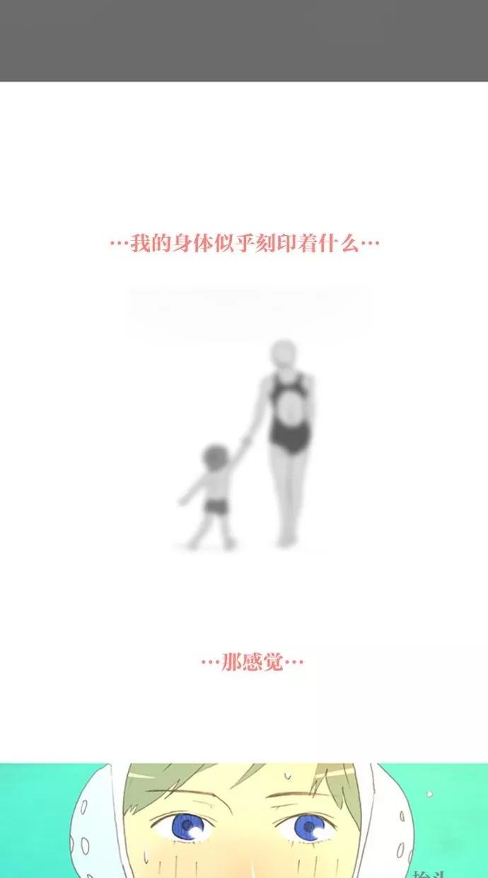 《心儿噗通噗通跳》第11话 第8页
