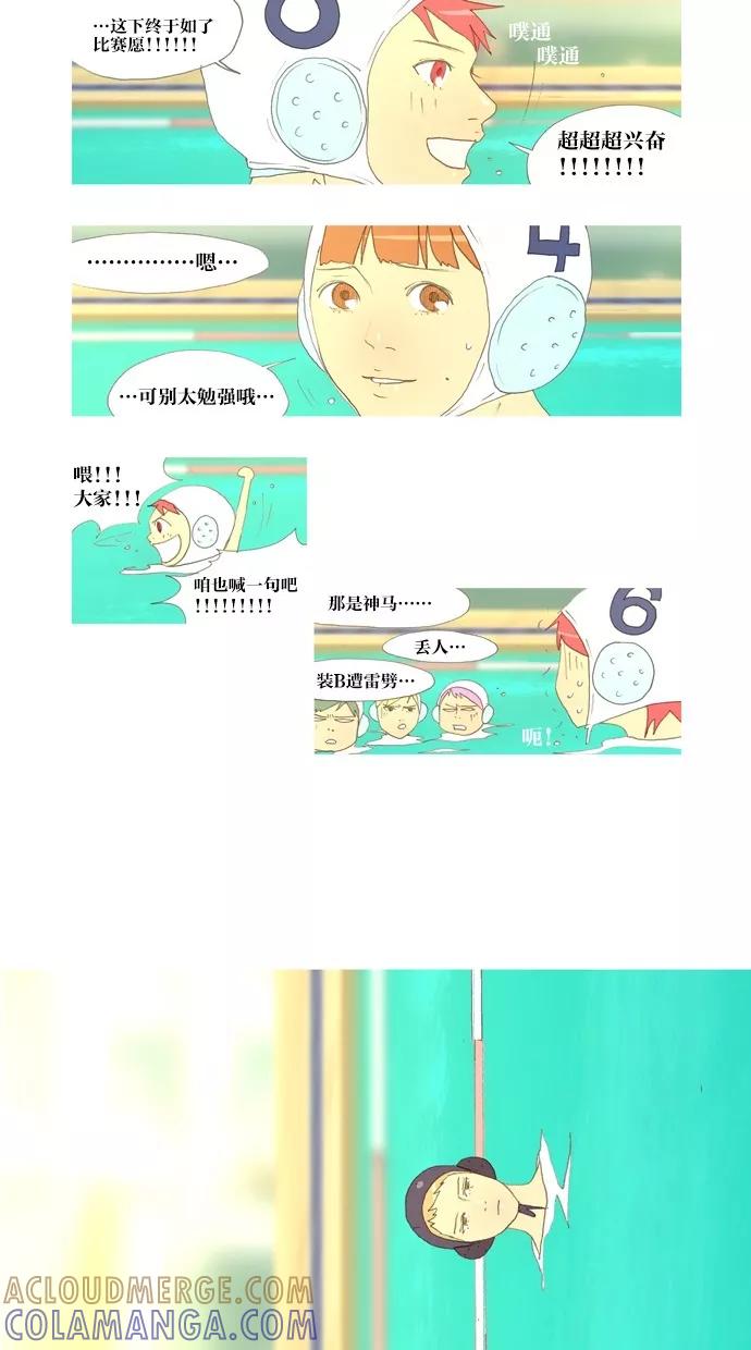 《心儿噗通噗通跳》第12话 第19页