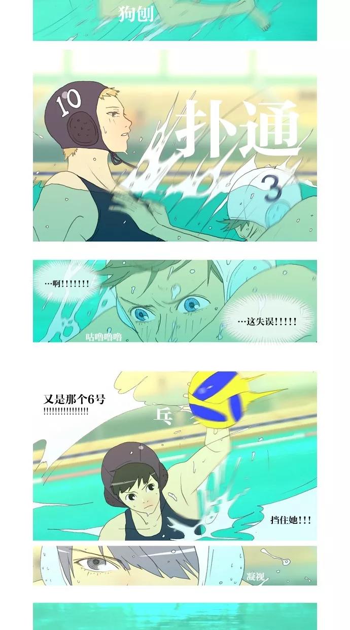 《心儿噗通噗通跳》第13话 第8页