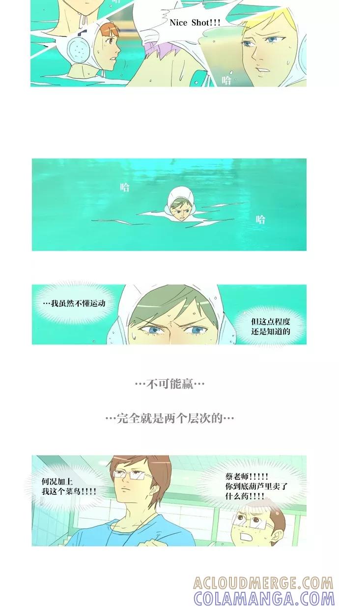 《心儿噗通噗通跳》第13话 第19页