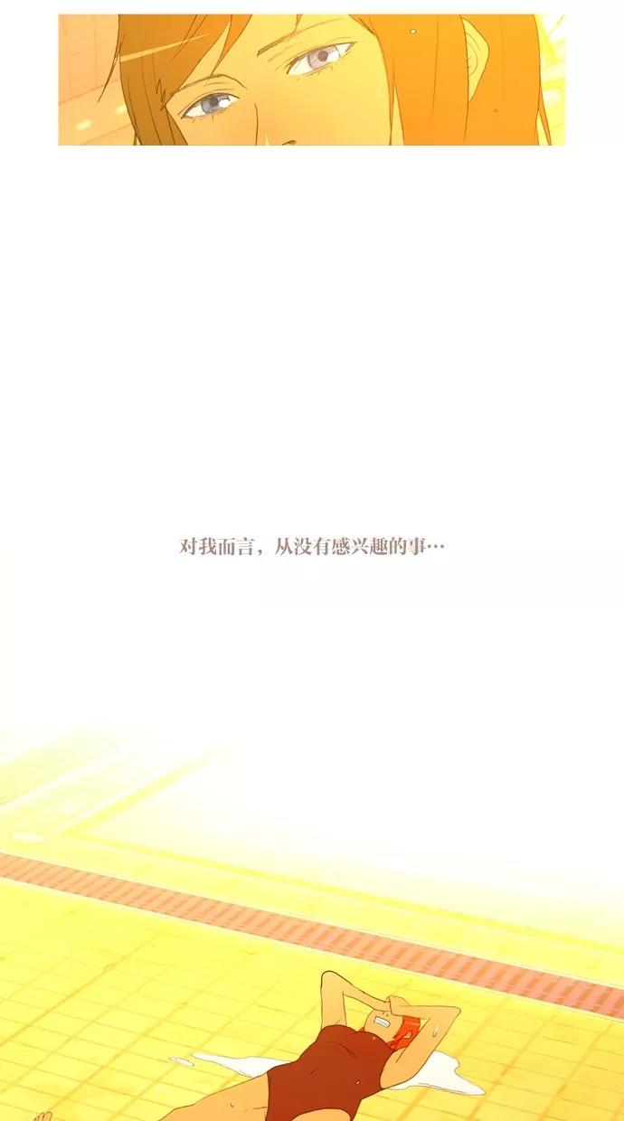 《心儿噗通噗通跳》第14话 第32页