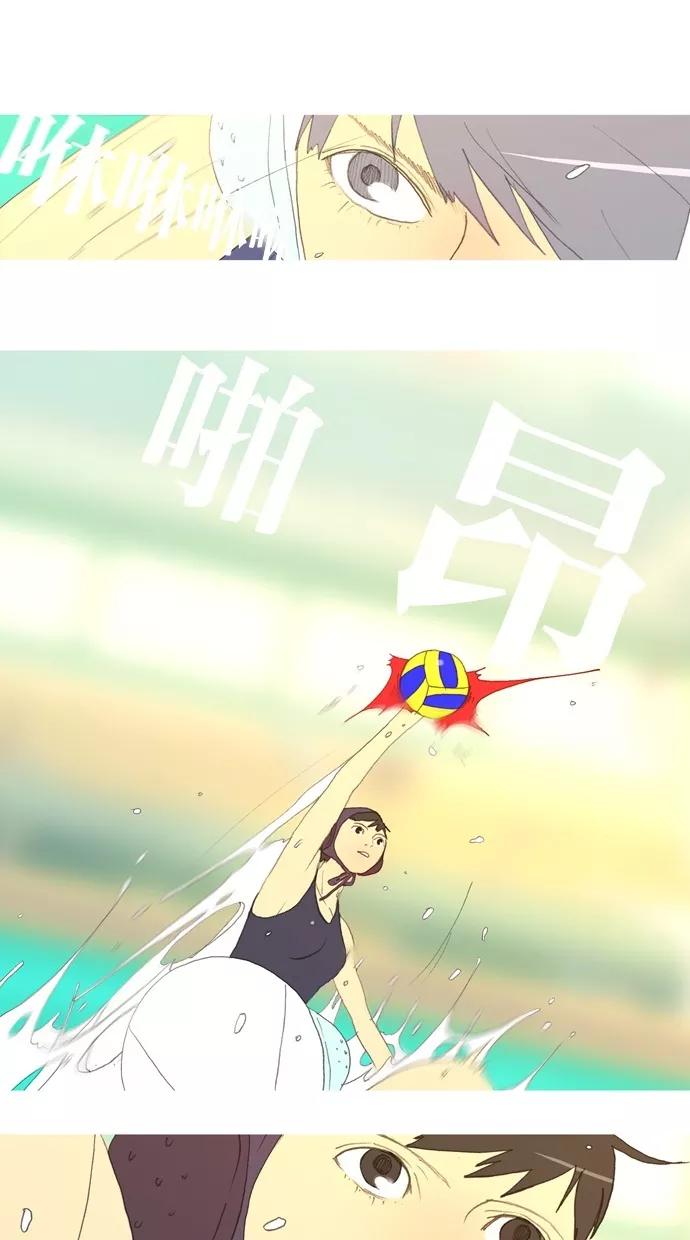 《心儿噗通噗通跳》第14话 第8页