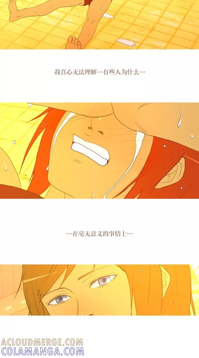 《心儿噗通噗通跳》第14话 第33页