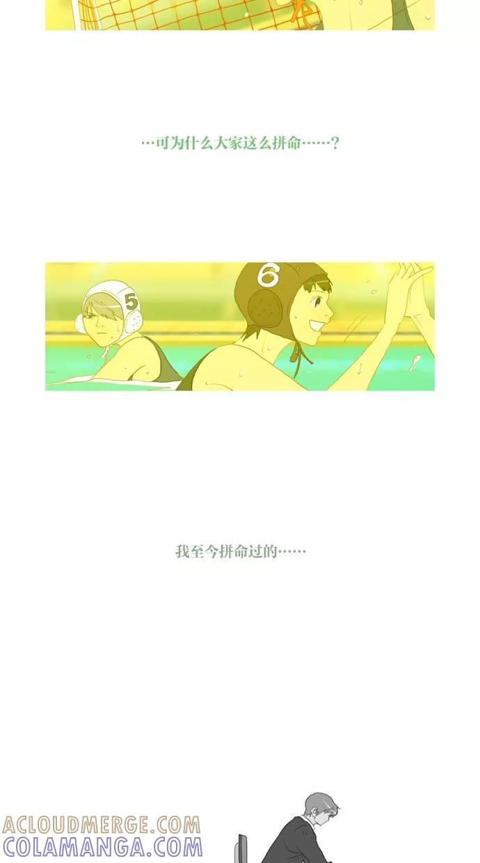 《心儿噗通噗通跳》第14话 第21页