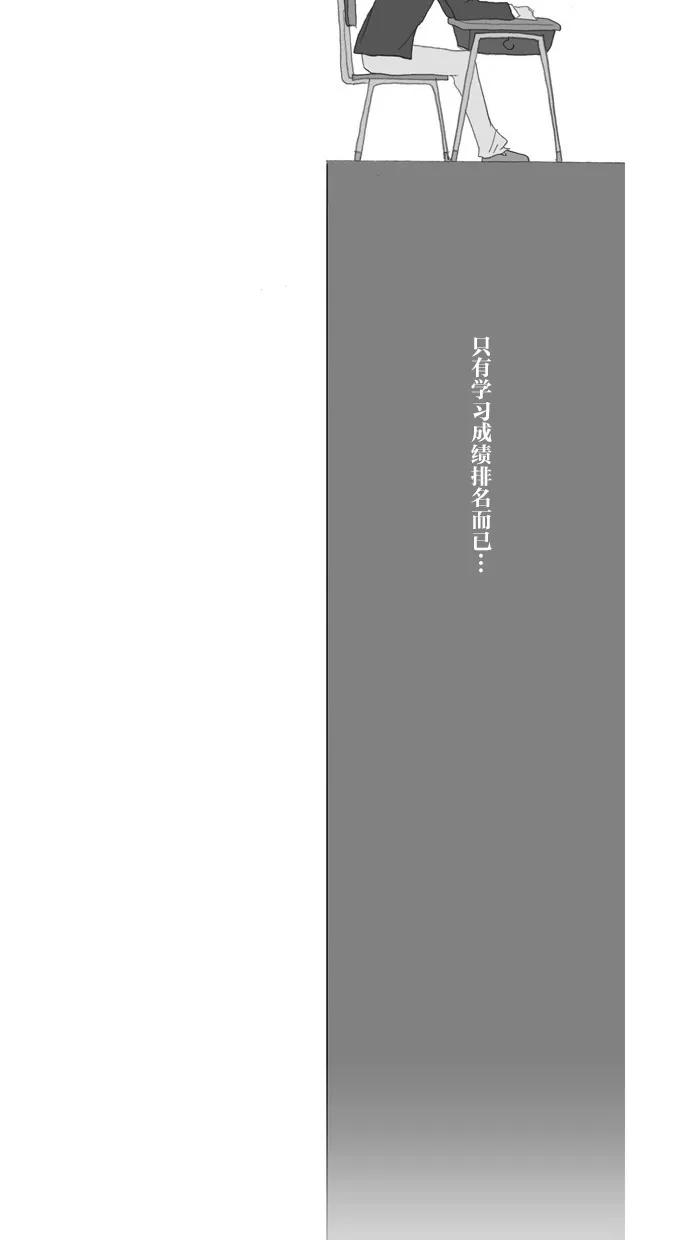 《心儿噗通噗通跳》第14话 第22页