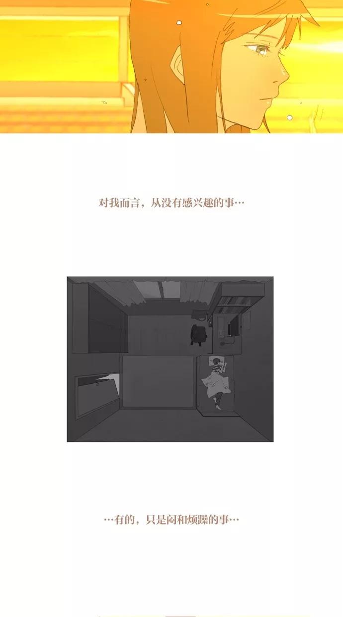 《心儿噗通噗通跳》第14话 第30页