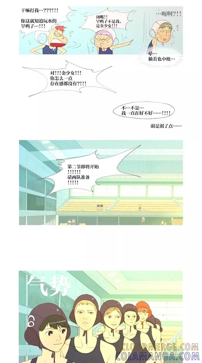 《心儿噗通噗通跳》第14话 第17页