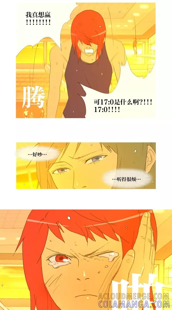 《心儿噗通噗通跳》第15话 第5页