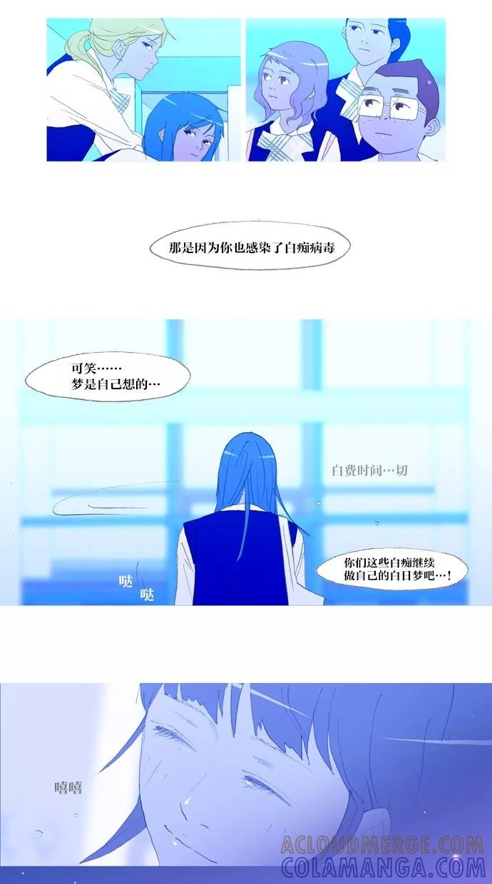 《心儿噗通噗通跳》第15话 第27页