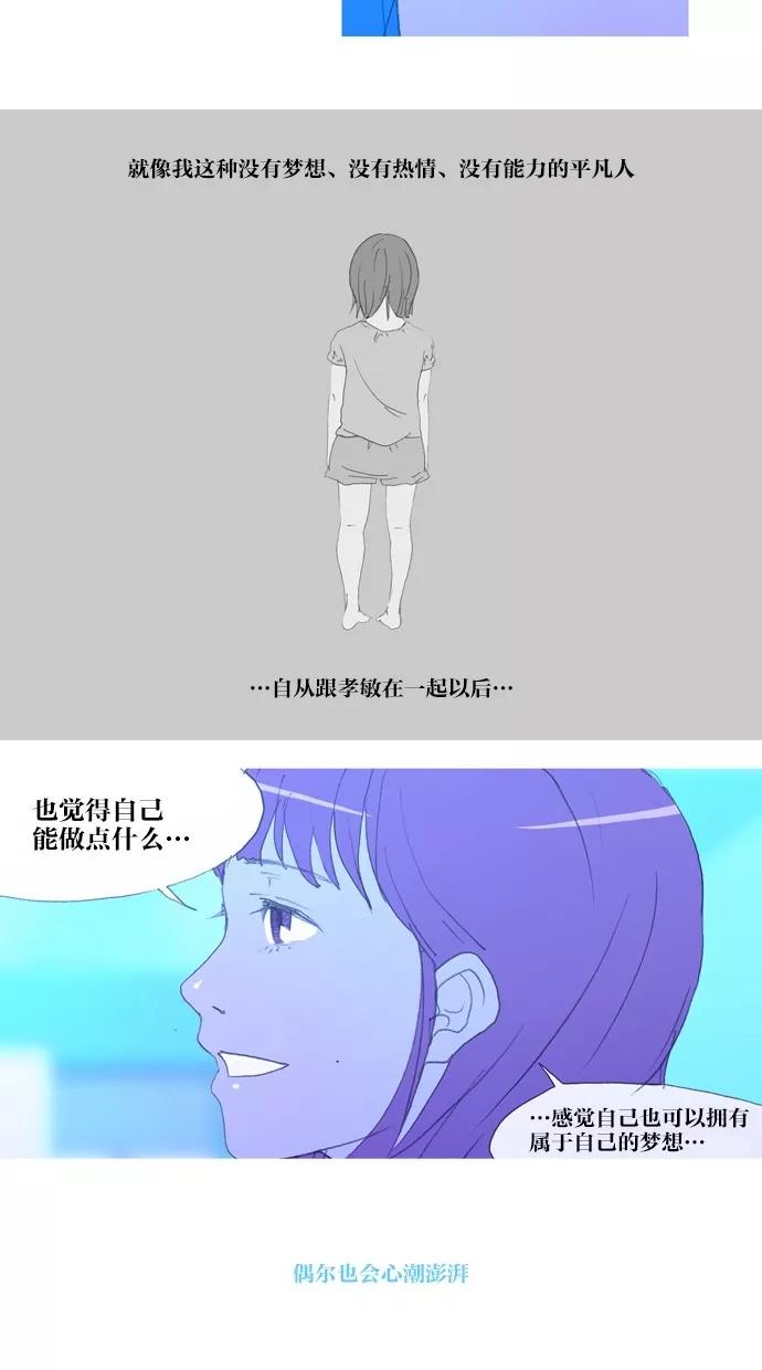 《心儿噗通噗通跳》第15话 第26页