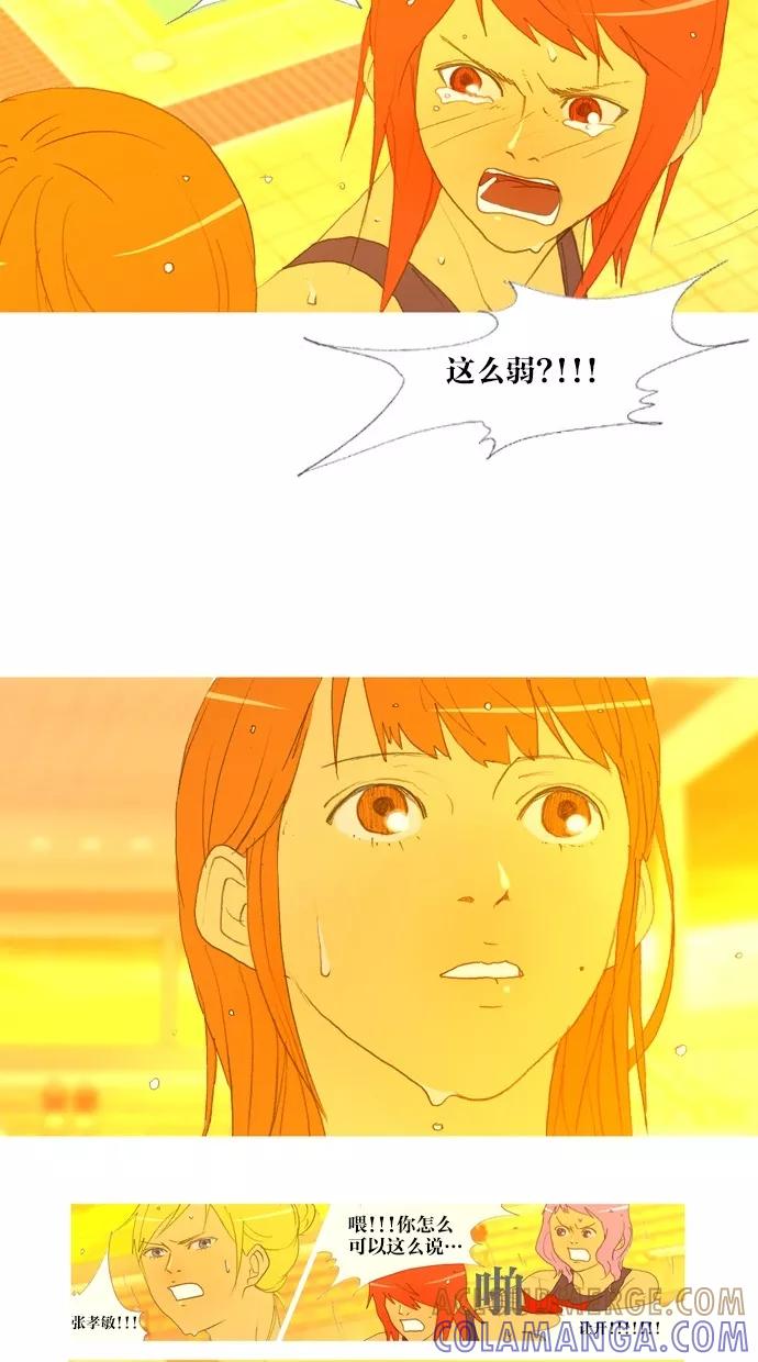 《心儿噗通噗通跳》第15话 第11页