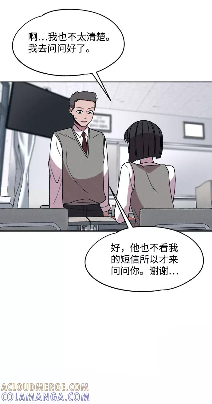 《快转追凶》第16话 第25页