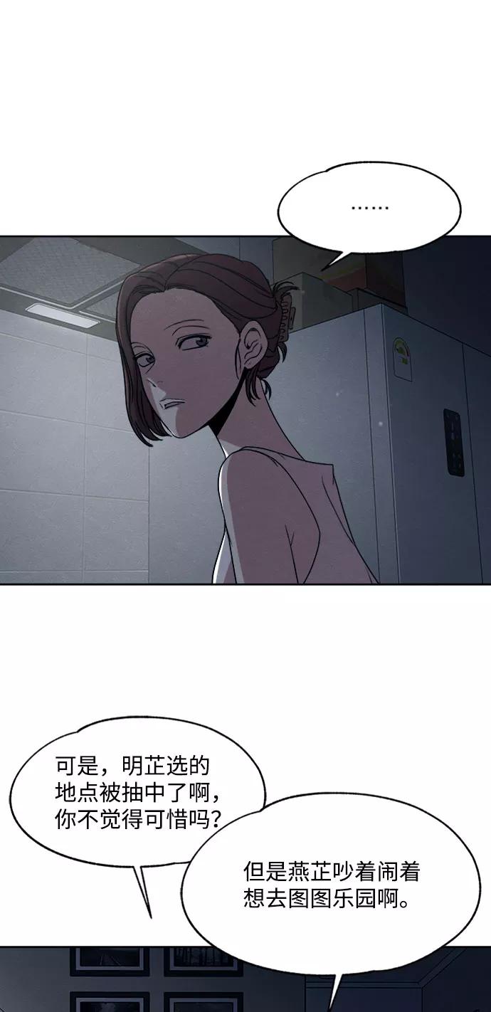 《快转追凶》第16话 第17页