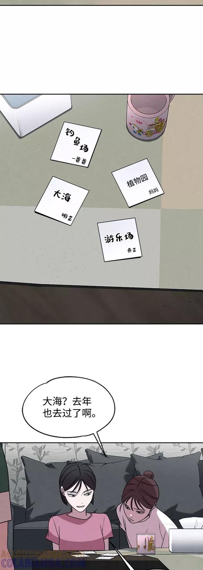 《快转追凶》第16话 第4页