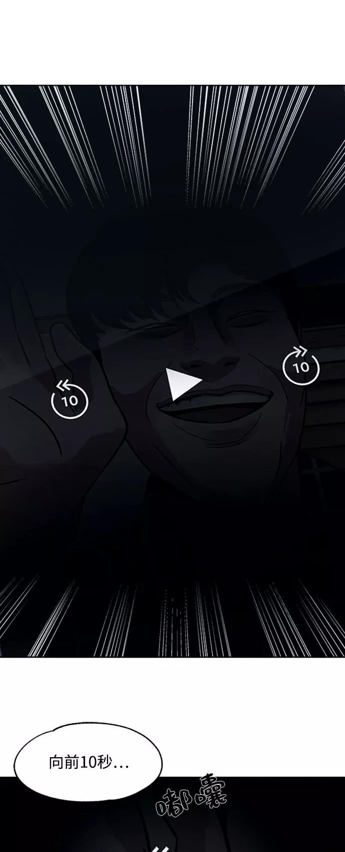 《快转追凶》第16话 第27页