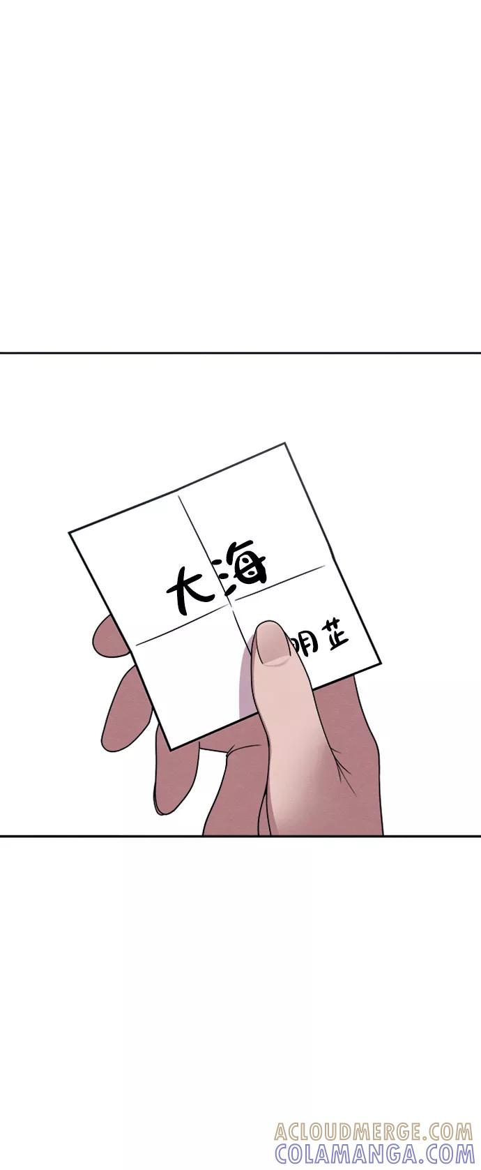 《快转追凶》第16话 第7页