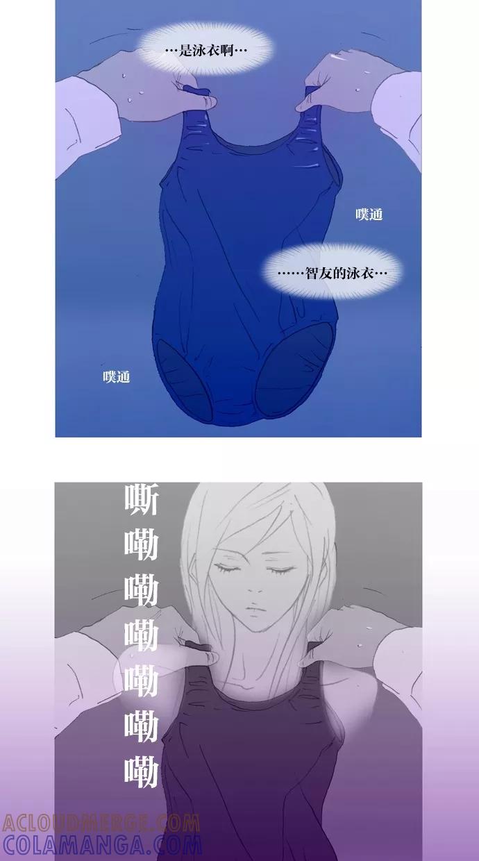 《心儿噗通噗通跳》第16话 第34页
