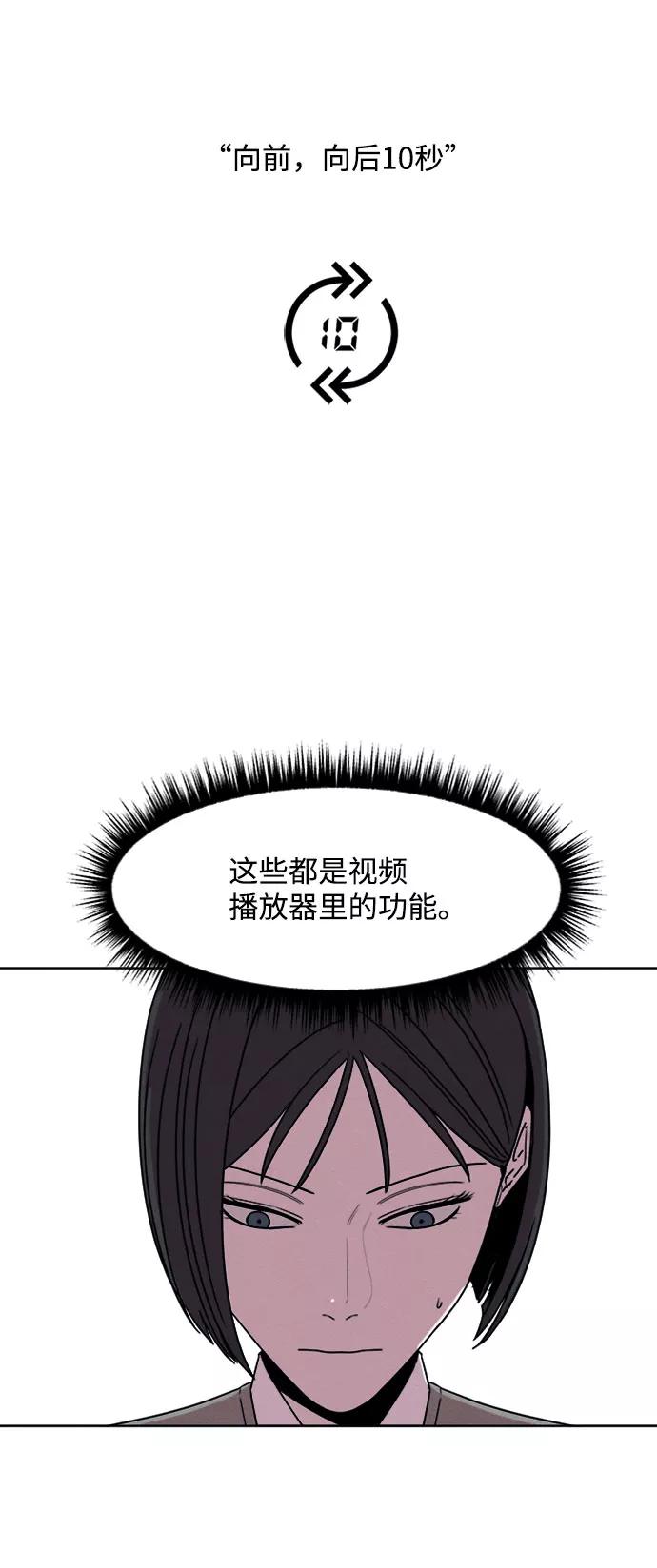 《快转追凶》第16话 第30页