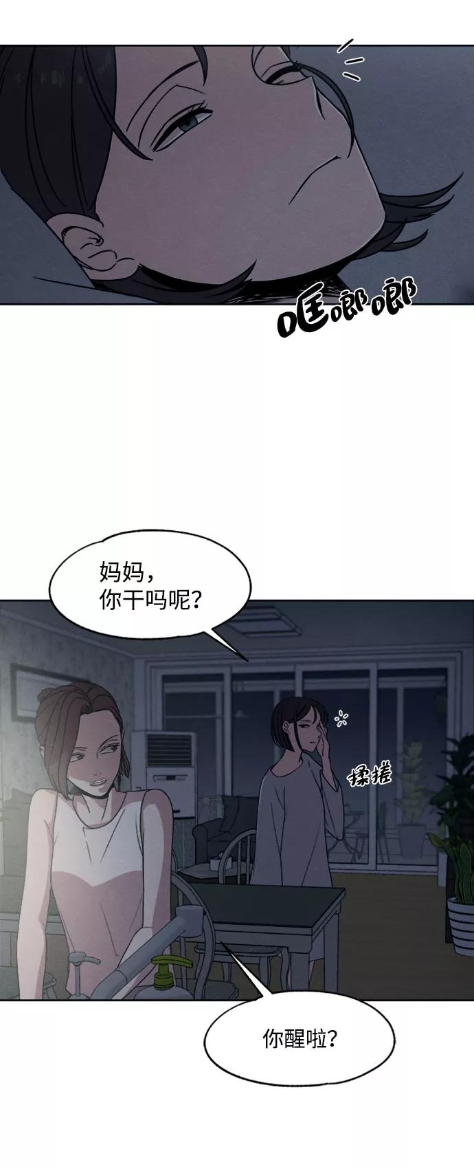 《快转追凶》第16话 第15页