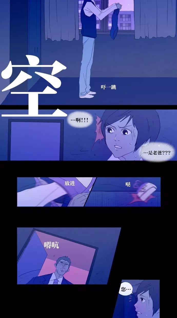 《心儿噗通噗通跳》第16话 第41页