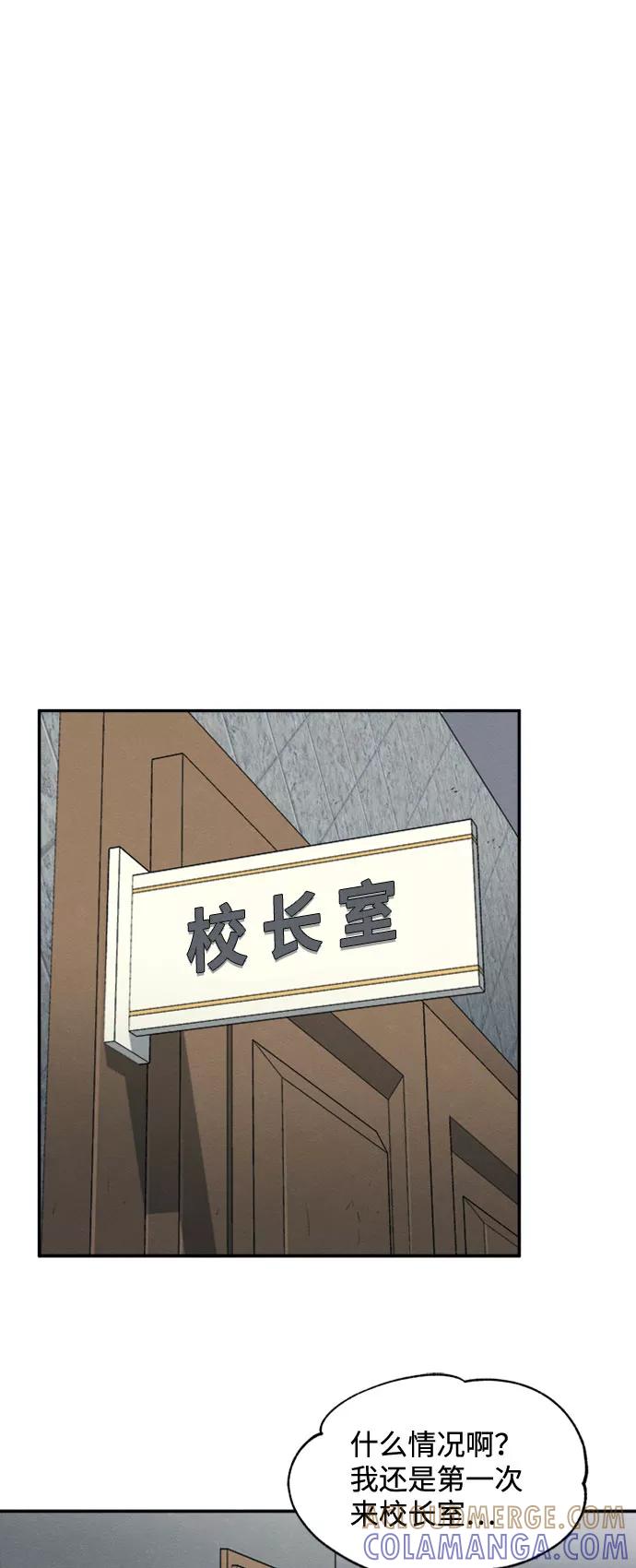 《快转追凶》第16话 第34页