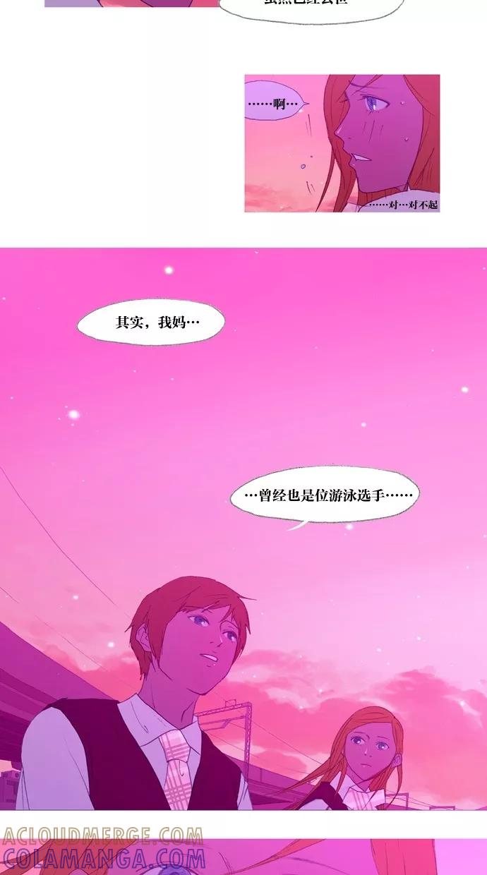 《心儿噗通噗通跳》第16话 第22页
