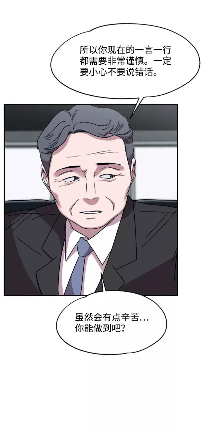 《快转追凶》第16话 第41页